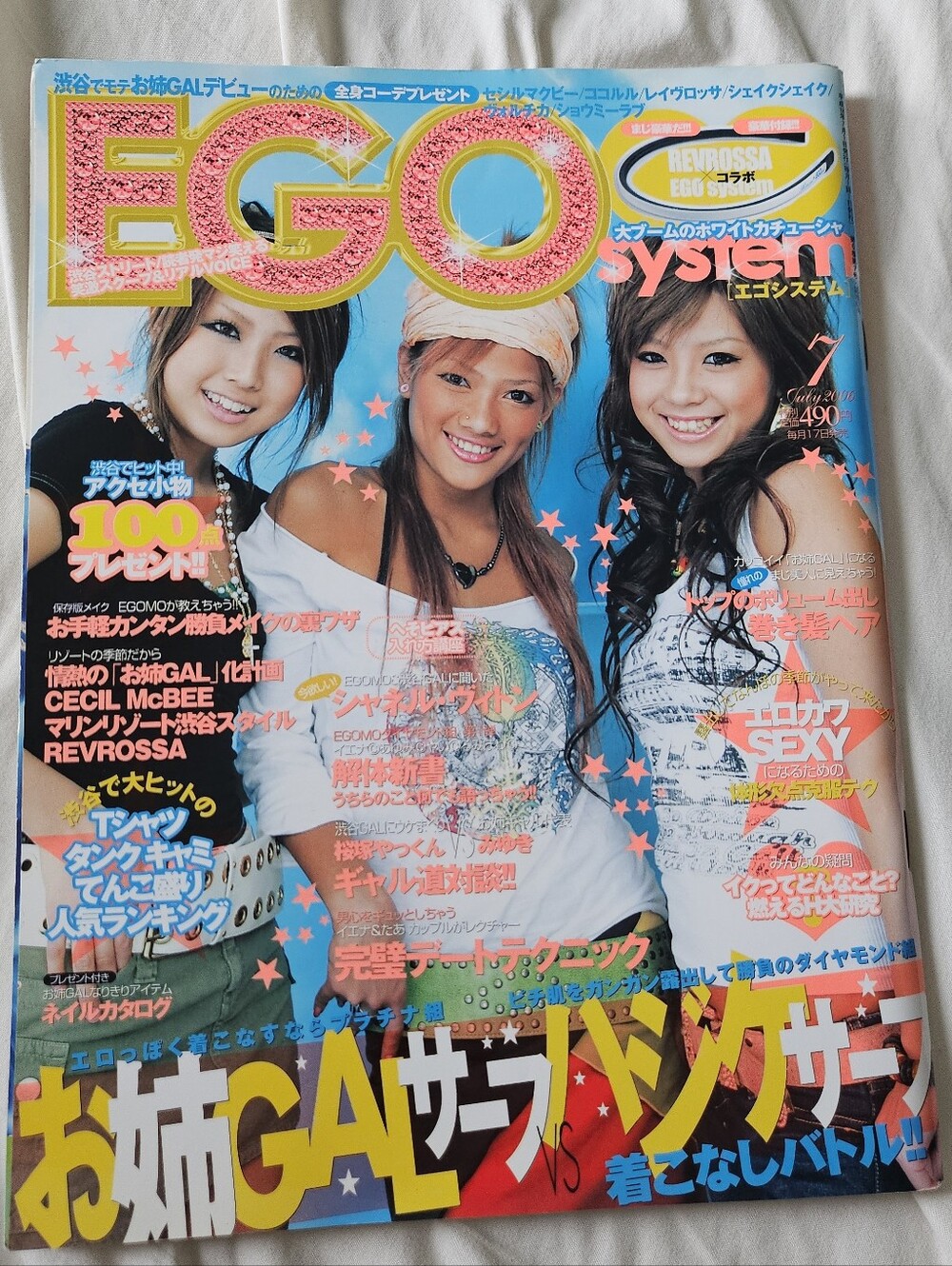 Ego System July 2006 Gyaru Japan Fashion Magazine